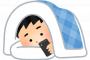 【悲報】メルカリで買い手に「訴える」と言われてしまった末路・・・・