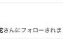 元祖鉄道アイドルの木村裕子が末永桜花に鉄道アイドル後継指名