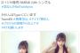 【画像】NMB48原かれん、セクシーすぎる新曲衣装が話題に！「恋なんかNothankyou!」で胸谷間見せまくりで色気爆発！