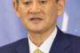【学術会議】任命拒否された教授「独立性を否定し、政治に従属させようとしている点で日本学術会議法の趣旨に反する」@野党合同ヒアリング