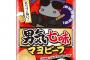 【画像】不評すぎて230円→50円で売られたポテトチップスがこちらｗｗｗ