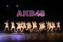 【謎】AKB48のオンライン全体ミーティングが行われた模様
