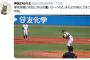 【悲報】嵐、今日も野球の試合を中断させる(2日連続3回目)