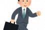【就活生】営業職の醍醐味がこんな感じだｗｗｗｗｗｗｗ