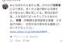 【朗報】ダルビッシュ伊藤健太郎を擁護「誰もが明日犯罪者になり得る、責めてはいけない」