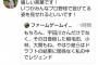オリックス育成6位宇田川優希さん、ツイート「いつかプロ野球で投げている姿を見せたいです」