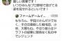 【速報】オリックス育成6位宇田川優希さん、ツイート「いつかプロ野球で投げている姿を見せたいです」