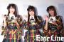 【AKB48】チーム8・岡部麟、小田えりな、清水麻璃亜「SMALL WORLDS TOKYO」アンバサダー就任！