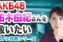 【朗報】美人女性医師が、手のしびれが治らない柏木由紀さんに救いの手を差し伸べる！