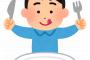 ライザップ牛サラダ、すごすぎるwwwwwwwwwwwwwwwwwwww