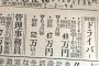 【画像】昭和の佐川急便の給料、ヤバすぎるｗｗｗｗ