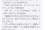 【悲報】荻野由佳「後輩に席を譲るつもりはないしまたNGTセンターやりたい」