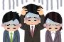 企業「基本給18万、年間休日104日で求人出してるけど全然人来ない…人手不足つらい…」←これｗｗｗｗｗｗ