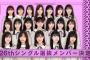 【速報】乃木坂46さん、26thセンターは山下美月ｗｗｗｗｗｗｗｗｗｗｗｗｗｗｗｗｗｗｗｗｗｗｗｗｗ