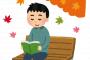 読書好きならほぼ読んでる定番の小説教えてくれ