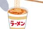 1日3食カップラーメンで過ごしてる奴来い