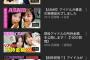 僕の大好きなSKE48青木詩織ちゃんと荒井優希ちゃんの【おしゆき】のYouTube再生回数が少なすぎるから地下板でステマしていくから！