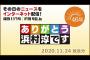 【炎上】　浜村淳　「乃木坂46の曲、3人の女性アシスタントの全員が知らなかった」ｗｗｗｗｗｗｗｗ