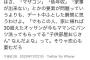 【画像】女子、実家住みの男を冷静に論破ｗｗｗｗｗ