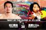 『BEST OF THE SUPER Jr. 27』田口隆祐vs高橋ヒロム【12.5鹿児島】