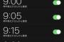 【画像】発達障害のアラームのかけ方、ヤバすぎる・・・