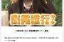 SKE48末永桜花が出演するNHK「沼にハマってきいてみた 鉄道沼乗り鉄編」予告映像が公開！