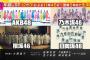 【朗報】 AKB48 12/31「CDTV 年越しSP」出演 キタ━━━(ﾟ∀ﾟ)━━━━!!