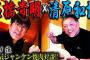 清原和博氏　YouTubeチャンネルで石橋貴明と野球談議　「引退のとどめを刺された」選手とは