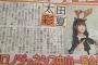 【SKE48】太田彩夏が見事「有馬記念」を的中させる！
