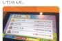 【悲報】声優さん、年末に呑気に桃鉄をプレイしてしまう