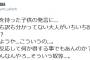 斉藤和巳氏「最低広島」炎上をいさめる「もうやめようや…」