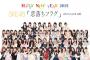 【謹賀新年】2021年明けましておめでとうございます！「SKE48まとめはエメラルド（まとえめ）」