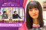 【選抜】秋元真夏「夜明けのセンター選ばれてどうだった？」遠藤さくら「あまり覚えてないです」