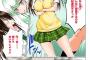 【画像】あの美少女ＪKさん、Eカップだった・・・