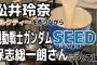 【元SKE48】松井玲奈さんYouTubeチャンネル始動！【元乃木坂46】