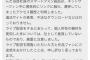 集英社「偶然割れサイトに行って偶然漫画名を検索して偶然検索結果をタップするのはセーフ」