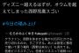 【朗報】キングコング西野さん、オウム麻原を超えてしまうwwwwpwwwwpwwwwpwwwwpwwwwpwwwp