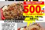 【画像】すたみな太郎のテイクアウト専用高級黒毛和牛弁当500円