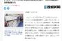 PS5は日本軽視で消費者離れ、ついにYahooニュースに