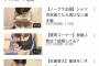 【画像】過激女Youtuberさん、1ヶ月で500万円も稼いでいた