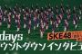 【SKE48】熊崎晴香＆鎌田菜月『恋落ちフラグ』について語る・・・