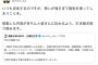 【は？】立憲・蓮舫氏「いつも反省するのですが、想いが強すぎて語気を張ってしまう」菅総理への質疑について