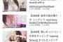 【画像】爆乳YouTuberさん、ASMRに挑戦するも伸びなかった模様