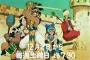 ドラクエのアニメでアベル伝説ってあったよな