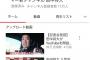 【悲報】田中将大さん、YouTubeチャンネルを開設するも登録者数が11万人しか伸びない