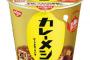日清のカレーメシって旨いのか？