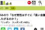 週刊朝日「なぜ男性はすぐに『長い会議』をしたがるのか？」