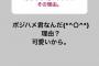 【朗報】阪神藤浪「なんjで好きなキャラはポジハメ君！」