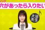 【速報】櫻坂46の2ndシングルの一部が流出か……..？