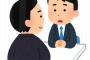 【悲報】ワイ「それ“新型パワハラ”ですよ」上司「え・・・？」